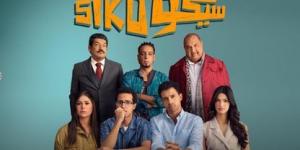 حصيلة إيرادات سيكو سيكو في السينمات - الكويت الاخباري