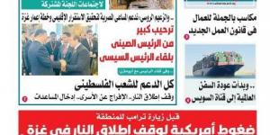 المساء الاسبوعية اليوم السبت 10 مايو فيديو - الكويت الاخباري