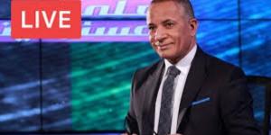 بث مباشر| أحمد موسى يقدم حلقة جديدة من على مسئوليتي - الكويت الاخباري