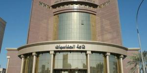 «الفتوى» تحقق مع أعضاء اتحاد «التعاونيات» - الكويت الاخباري