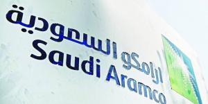 5 % تراجع أرباح «أرامكو» خلال الربع الأول إلى 26 مليار دولار - الكويت الاخباري