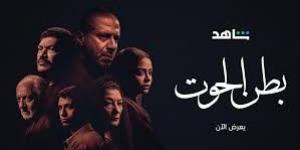 الأحد.. عرض أولى حلقات مسلسل بطن الحوت على mbc مصر - الكويت الاخباري