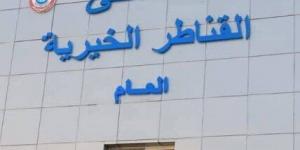 نجاح أول عمليتين دقيقتين في جراحة المخ والأعصاب بمستشفى القناطر الخيرية - الكويت الاخباري