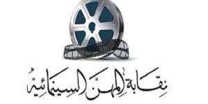 التفاصيل الكاملة لمسابقة نقابة المهن السينمائية للسيناريو - الكويت الاخباري