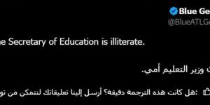 أخطاء وزيرة التعليم الأميركية في رسالتها لهارفارد تحصد ملايين المشاهدات - الكويت الاخباري