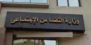 التضامن تستعرض جهود الخدمات لتمكين ذوى الإعاقة - الكويت الاخباري