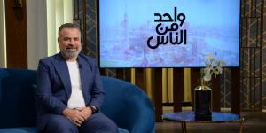 الليلة.. صبحي خليل في ضيافة عمرو الليثي بـ "واحد من الناس"  - الكويت الاخباري