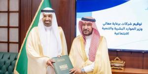 الراجحي يشهد توقيع بنك التنمية الاجتماعية 4 اتفاقيات تنموية في القصيم - الكويت الاخباري