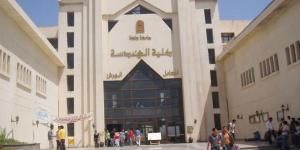 فتح باب الترشح لعمادة كلية الهندسة بجامعة طنطا في هذا الموعد - الكويت الاخباري
