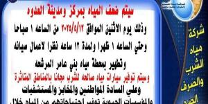 لمدة 12 ساعة.. ضعف مياه الشرب بمركز العدوة بالمنيا - الكويت الاخباري