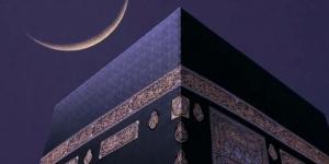 موعد وقفة عرفات وعيد الأضحى 2025 في مصر.. ماذا قالت الحسابات الفلكية؟ - الكويت الاخباري