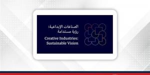 متحف البحرين الوطني يستضيف برنامج (تأهيل القيادات في إدارة الصناعات الثقافية والإبداعية) - الكويت الاخباري