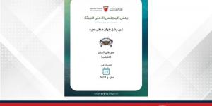 المجلس الأعلى للبيئة يعلن رفع حظر صيد سرطان البحر (القبقب) - الكويت الاخباري