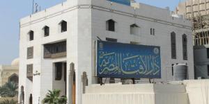 "الإفتاء"تطلق برنامجا تدريبيا للصحفيين لبناء إعلام ديني إحترافي #دين وحياة #دار الإفتاء - الكويت الاخباري