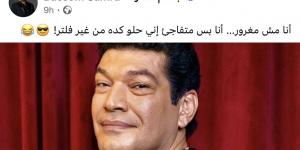 حلو من غير فلتر.. باسم سمرة يسخر من صورته الأخيرة - الكويت الاخباري