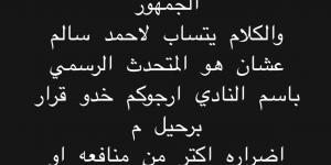 مشوا كابتن ميم بالمرة.. مي حلمي توجه رسالة لمسئولي الزمالك - الكويت الاخباري