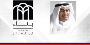 في سعيها لتحقيق نقلة نوعية في سوق عقارات البحرين.. بناء البحرين تبدأ عملياتها وتطرح مشروع "بي فيو" بإطلالته المائية الخلابة - الكويت الاخباري