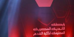 أسرار القمة 103.. رابطة الأندية تحسم الجدل: لا تعليمات لطه عزت بعدم الحضور - الكويت الاخباري