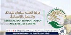 في الذكرى العاشرة لتأسيسه.. مركز الملك سلمان للإغاثة يجسد عقدًا من الريادة والعطاء عالميًّا - الكويت الاخباري