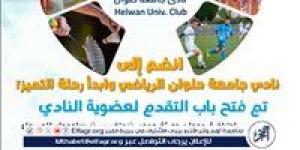 افتتاح نادي جامعة حلوان بعضويات رياضية واجتماعية لأعضاء الجامعة وأسرهم - الكويت الاخباري
