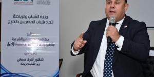 اتحاد شباب المصريين: الهجرة غير الشرعية تهدد أرواح الملايين من البشر - الكويت الاخباري