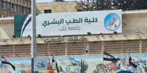 حظر "خطاب الكراهية" بالجامعات.. خطوة لتكريس السلم الأهلي السوري - الكويت الاخباري