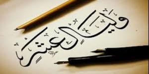 وبدأ العد التنازلى..اللهم بلغنا عشر ذى الحجة ويوم عرفة #ذى الحجة #شهر_ذى الحجة #يوم_عرفة - الكويت الاخباري