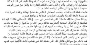 فاكرينه ميت.. نجل عبد الرحمن أبو زهرة يكشف عن وقف معاش والده - الكويت الاخباري