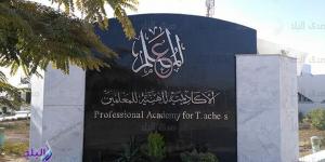 مد فترة تقدم المعلمين المساعدين للحصول على شهادة الصلاحية حتى 25 يونيو - الكويت الاخباري