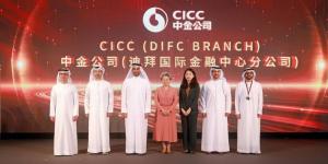 شركة «الصين الدولية» تتوسع عالمياً من «مركز دبي المالي» - الكويت الاخباري
