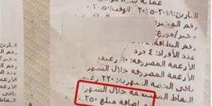 الحق نفسك.. آخر موعد لصرف الـ500 جنيه الإضافية على بطاقة التموين - الكويت الاخباري