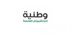 خسائر فصلية مليونا درهم لـ«وطنية إنترناشيونال» - الكويت الاخباري