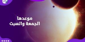 قطع الاتصالات والكهرباء.. انفجارات شمسية تؤثر على كوكب الأرض خلال ساعات - الكويت الاخباري