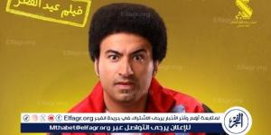 هل سيظل فيلم "الصفا ثانوية بنات" يحافظ على مركزه في شباك الإيرادات؟ - الكويت الاخباري