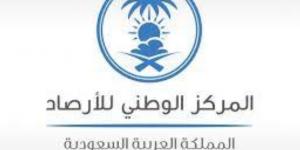 حالة الطقس اليوم الجمعة على مناطق المملكة - الكويت الاخباري