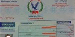 خطوات بسيطة للحصول على "فيش وتشبيه" - الكويت الاخباري