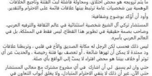 «فتنة لا ينجرف إليها الكبار».. تامر مرسي يرد على خلافاته مع تركي آل الشيخ - الكويت الاخباري