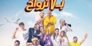 بعد اتخاذ قرار بسحبه.. فيلم فار بـ 7 أرواح يفرض نفسه على السينمات - الكويت الاخباري