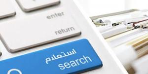 لينك الاستعلام عن مخالفات المرور - الكويت الاخباري