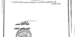 البرلمان يطلق لجنة عاجلة لمراقبة الوضع الأمني والإنساني بطرابلس - الكويت الاخباري