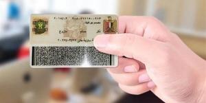طريقة وسعر استخراج بطاقة رقم قومي جديدة - الكويت الاخباري