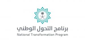 برنامج التحول الوطني يُطلق تقرير إنجازاته حتى نهاية عام 2024 - الكويت الاخباري