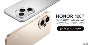 كونوا على الموعد: HONOR 400 Series على وشك تحويل تصوير الهواتف المحمولة إلى الأبد مع الكاميرا المدعومة بالذكاء الاصطناعي الرائدة - صور - الكويت الاخباري