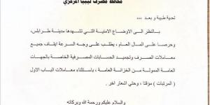 مستثنيًا المرتبات.. مجلس النواب يخاطب “المركزي” لوقف معاملات الصرف في ظل اضطرابات طرابلس - الكويت الاخباري