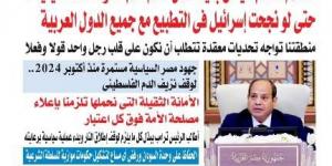 عدد المساء اليوم الأحد 18 من مايو عام 2025 - الكويت الاخباري