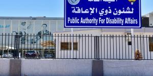 57 سحب جنسية جديداً في «الإعاقة» يرفع الإجمالي إلى 3148 - الكويت الاخباري