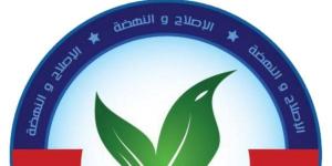 حزب الإصلاح والنهضة يطلق هيكلًا جديدًا لأمانة الثقافة والفنون - الكويت الاخباري
