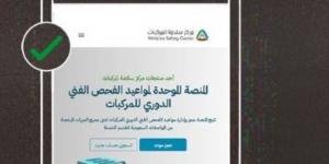 فحص 5.8 ملايين سيارة خلال عام - الكويت الاخباري