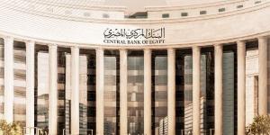 البنك المركزي المصري يصدر تقرير السياسة النقدية ربع السنوي - الكويت الاخباري