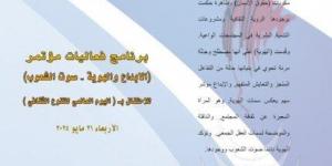 المركز القومي للمسرح ينظم احتفالية بمناسبة اليوم العالمي للتنوع الثقافي - الكويت الاخباري
